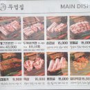 소사역고기집 두껍집 부천소사점, 개구리한판 후기