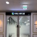 티에스데이터 | 손발 달달떨리던 세무조사 후기,,,,+봉담 세무법인 추천