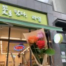 꽃을 담다 라임