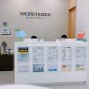 미래365가정의학과의원 | [가양역] 가양홈플러스에 위치한 병원 '미래 365 가정의학과'