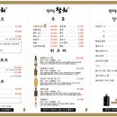 동래참치