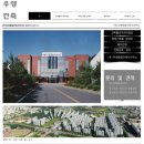 (주)미래 종합건축사사무소 이미지