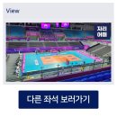 삼산체육관역 4번 출구 | 여자배구 첫직관 후기 <260206 흥국생명 핑크스파이더스 vs IBK 기업은행 알토스> 예매, 좌석 및 경기장...