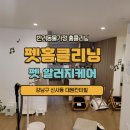 (주)대원크리닝 이미지