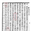 《양호우선봉일기(兩湖右先鋒日記)》/ 판독 이미지