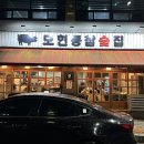 송천스크린 골프연습장 이미지