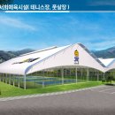 인제실내테니스장 이미지