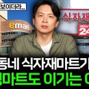 신흥마트(신흥유통) 이미지