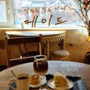케이드(Keid) - 147283 | 성북동카페 한옥카페 케이드 힐링 카페 추천
