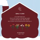 [성수] 알로소 X 민음사 팝업스토어 윈터리빙룸 후기 및 꿀팁 (예약, 주차, 특별 프로그램 등)