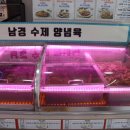 우리동네식육점대구
