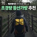 라이트론 | 초경량 등산가방 가성비 추천 제로웨이트 라이트론 22L 후기