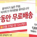 이불빅마트 이미지