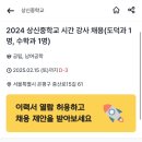 상신중학교 이미지