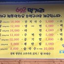 692대구막창 이미지
