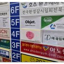 전주왁싱다예쁨