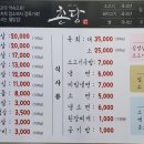 수암식당 - 고성군 | 수암식당