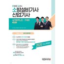파이어 에듀