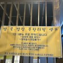 두루치기김치찌개 이미지