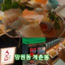 계춘몽 이미지