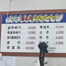 청솔굴뚝배기 이미지