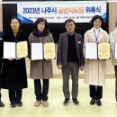 나주시 금연구역 집중 계도...금연지도원 위촉[미래뉴스] 이미지