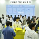 카카오 - 남구 정동로80번길 12 | 카카오