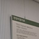 라미한의원 이미지