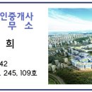 지웰푸르지오웰컴공인중개사사무소 이미지