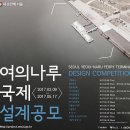 선착장(문화마루) 이미지