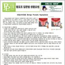 유니바이오팜