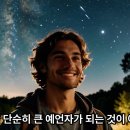 1권 14 - 우주의 전령사 코디우거스 이미지