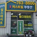 곤지암역공인중개사사무소 이미지