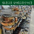 2023 식품접객업소 기존영업자 위생교육 | 남대문그릇시장 업소용그릇부터 신혼그릇세트까지 한 번에 남대문그릇상가 C동 방문 후기