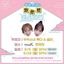 와르르맨션 이미지