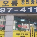 진솔공인중개사사무소 이미지