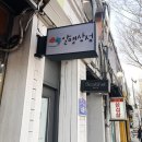 빈도해미장원 이미지