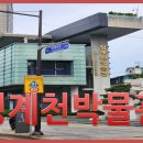 청계천박물관 이미지