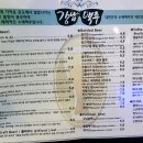 강남맥주 성내천점