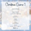 곧은미트 | 청주 기념일 레스토랑 크리스마스 코스 요리 더스프링
