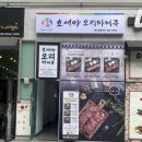호세야 여수엑스포점 이미지
