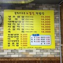 돌판에 누운 오겹살 이미지