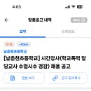 남춘천초등학교 이미지