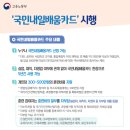 고용노동부 국비훈련 인증기관! 국민내일배움카드발급받고 1년300만원 혜택받자! 이미지