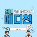 메디멘토 이미지