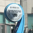 한방통장어탕 네이버블로그
