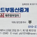 오거리부동산중개 이미지