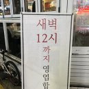 석촌원형교차로(G120) | 잠실 석촌호수 맛집 방이동 소곱창 진성한우곱창 웨이팅