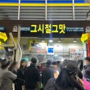그때그꽈배기 이미지