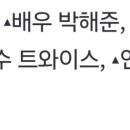 대중문화예술상 수상하시네요! 이미지